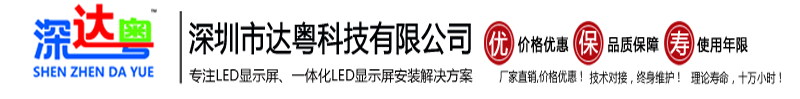 舞台LED顯示屏-深圳市蜜柚APP下载科技有限公司